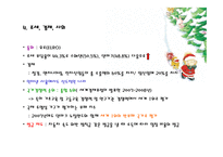 복지국가 “핀란드”-7