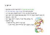 복지국가 “핀란드”-8