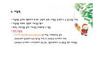 복지국가 “핀란드”-9