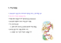 복지국가 “핀란드”-10