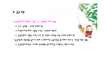 복지국가 “핀란드”-11