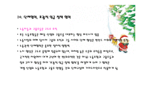 복지국가 “핀란드”-13