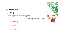 복지국가 “핀란드”-14