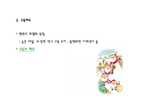 복지국가 “핀란드”-15