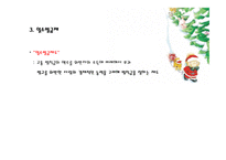 복지국가 “핀란드”-16