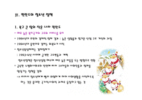 복지국가 “핀란드”-17