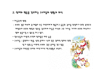 복지국가 “핀란드”-18