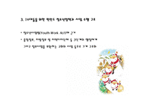 복지국가 “핀란드”-19