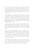 죽음을 넘어 시대의 어둠을 넘어 황석영 외 독후감 감상문 서평!!!!!-2