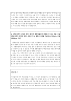 유한킴벌리자소서 유한킴벌리자기소개서 유한합격자소서+면접후기 킴벌리합격자소서 유한킴벌리 자소서, 유한킴벌리 자기소개서, 유한킴벌리 지원동기 포부-3