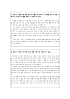 포스코자기소개서*포스코자소서 합격자소서&포스코면접 포스코 자소서,포스코 자기소개서 포스코 지원동기 포스코면접후기자기소개서,포스코자기소개서자소서-2
