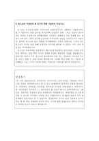 포스코자기소개서*포스코자소서 합격자소서&포스코면접 포스코 자소서,포스코 자기소개서 포스코 지원동기 포스코면접후기자기소개서,포스코자기소개서자소서-3