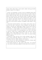 합격골프존자소서 골프존자기소개서 골프존 자기소개서 골프존자소서 골프존합격자소서+골프존 면접후기 골프존 자소서 골프존 지원동기,골프존합격자기소개서-2