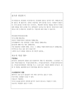 합격골프존자소서 골프존자기소개서 골프존 자기소개서 골프존자소서 골프존합격자소서+골프존 면접후기 골프존 자소서 골프존 지원동기,골프존합격자기소개서-3