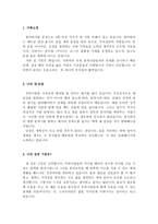 합격대구파티마병원자소서 대구파티마병원자기소개서 합격자소서/대구파티마병원 면접후기,대구파티마병원 간호사 자기소개서,대구파티마병원 간호사 자소서샘플-2