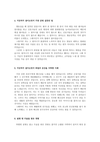 합격대구파티마병원자소서 대구파티마병원자기소개서 합격자소서/대구파티마병원 면접후기,대구파티마병원 간호사 자기소개서,대구파티마병원 간호사 자소서샘플-3