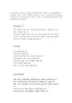 합격대구파티마병원자소서 대구파티마병원자기소개서 합격자소서/대구파티마병원 면접후기,대구파티마병원 간호사 자기소개서,대구파티마병원 간호사 자소서샘플-4