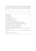 합격코오롱자기소개서 코오롱자소서 코오롱 자기소개서 코오롱 자소서 합격자소서+코오롱 면접질문, 코오롱그룹자기소개서 코오롱그룹자소서, 코오롱지원동기-4