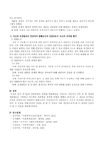 관계기술과 면접방법과 관련된 학습내용을 기반으로 지인이나 가족 중 한 명과의 상담내용을 기록하고 비스텍의 관계형성 원칙과 면접의 방법을-4