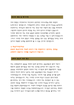 서울아산병원자소서 서울아산병원 자기소개서 서울아산병원자소서 서울아산병원 간호사 자기소개서 서울아산병원 입사지원동기, 서울아산병원 간호사-4