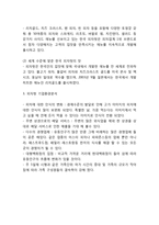 [피자헛 마케팅사례] 피자헛 성공비결과 마케팅 SWOT,STP,4P전략분석및 피자헛 향후 마케팅전략 제언-4
