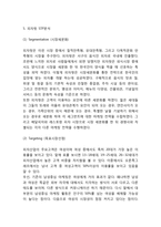 [피자헛 마케팅사례] 피자헛 성공비결과 마케팅 SWOT,STP,4P전략분석및 피자헛 향후 마케팅전략 제언-6