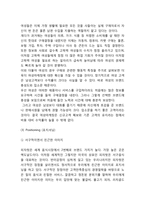 [피자헛 마케팅사례] 피자헛 성공비결과 마케팅 SWOT,STP,4P전략분석및 피자헛 향후 마케팅전략 제언-7