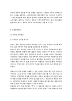 [피자헛 마케팅사례] 피자헛 성공비결과 마케팅 SWOT,STP,4P전략분석및 피자헛 향후 마케팅전략 제언-15