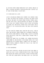 [피자헛 마케팅사례] 피자헛 성공비결과 마케팅 SWOT,STP,4P전략분석및 피자헛 향후 마케팅전략 제언-16