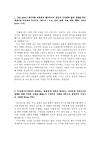 합격우리은행자소서 우리은행자기소개서 우리은행합격자소서와 면접후기 우리은행 자기소개서, 우리은행 자소서 우리은행지원동기 우리은행자기소개서샘플예문-2