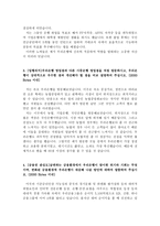 합격우리은행자소서 우리은행자기소개서 우리은행합격자소서와 면접후기 우리은행 자기소개서, 우리은행 자소서 우리은행지원동기 우리은행자기소개서샘플예문-3