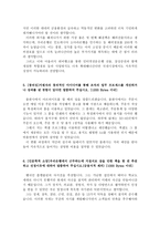 합격우리은행자소서 우리은행자기소개서 우리은행합격자소서와 면접후기 우리은행 자기소개서, 우리은행 자소서 우리은행지원동기 우리은행자기소개서샘플예문-4
