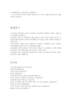 합격우리은행자소서 우리은행자기소개서 우리은행합격자소서와 면접후기 우리은행 자기소개서, 우리은행 자소서 우리은행지원동기 우리은행자기소개서샘플예문-5
