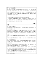 가족상담및치료-1