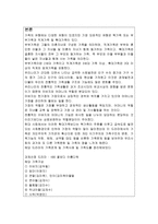 가족상담및치료-2