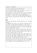 가족상담및치료-5