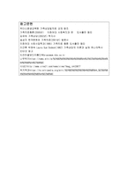 가족상담및치료-6
