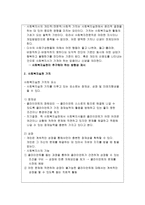 사회복지 실천 중 가치 갈등이 발생할 때 대처하는 방법에 대해 작성하세요-2