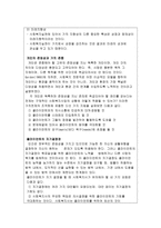 사회복지 실천 중 가치 갈등이 발생할 때 대처하는 방법에 대해 작성하세요-3