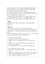 사회복지 실천 중 가치 갈등이 발생할 때 대처하는 방법에 대해 작성하세요-4