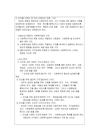 사회복지 실천 중 가치 갈등이 발생할 때 대처하는 방법에 대해 작성하세요-5