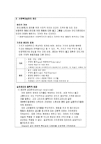 사회복지 실천 중 가치 갈등이 발생할 때 대처하는 방법에 대해 작성하세요-6