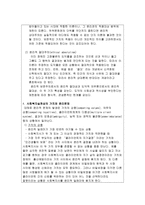 사회복지 실천 중 가치 갈등이 발생할 때 대처하는 방법에 대해 작성하세요-7