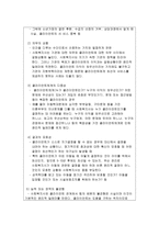사회복지 실천 중 가치 갈등이 발생할 때 대처하는 방법에 대해 작성하세요-8