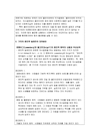 사회복지 실천 중 가치 갈등이 발생할 때 대처하는 방법에 대해 작성하세요-9