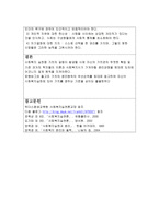 사회복지 실천 중 가치 갈등이 발생할 때 대처하는 방법에 대해 작성하세요-11