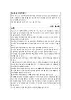 사회복지정책론 민영화에대해-1