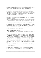 사회복지정책론 민영화에대해-3