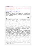 관심 사회복지 논문을 선정하여 논문상에서 발견되는 조사상의 윤리문제를 찾아내어 자신의 의견을 논하시오-1