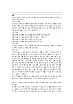 관심 사회복지 논문을 선정하여 논문상에서 발견되는 조사상의 윤리문제를 찾아내어 자신의 의견을 논하시오-2